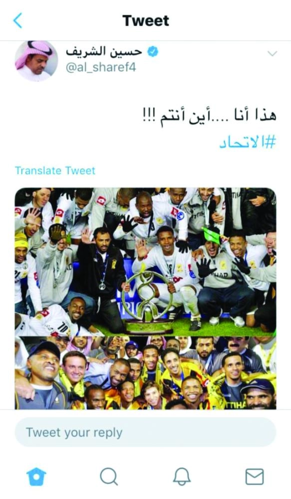 مدير المركز الاعلامي بالاتحاد غاضباً