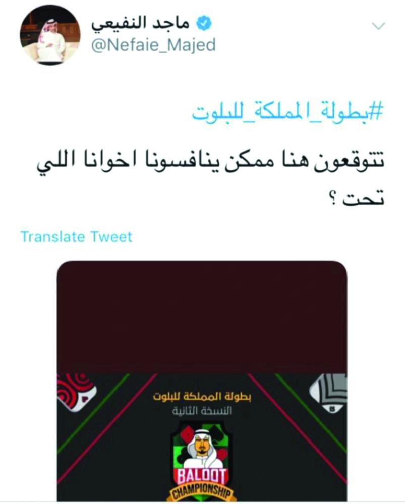 






تغريدة جديدة للنفيعي تفتح حرباً كلامية