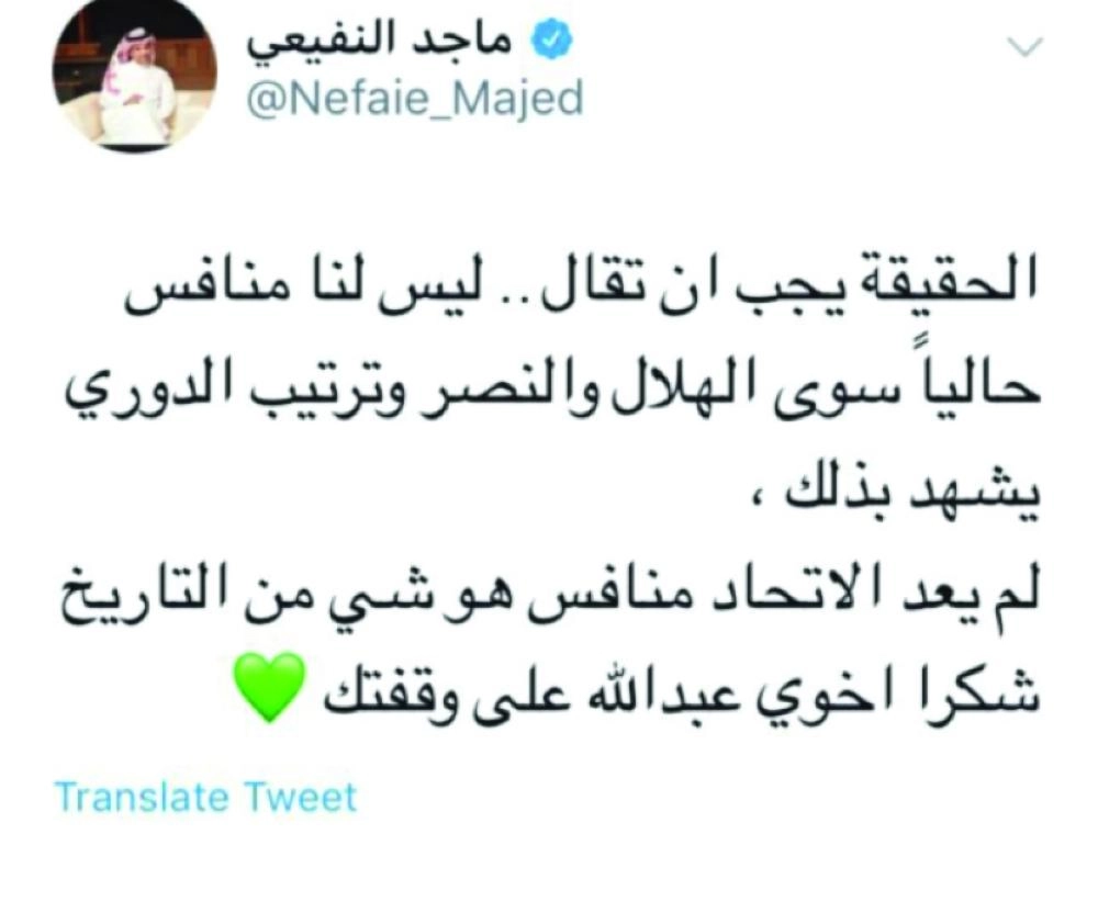 تغريدة النفيعي الأولى التي أشعلت الفتيل