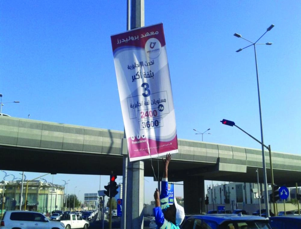 إزالة اللوحات الدعائية المخالف