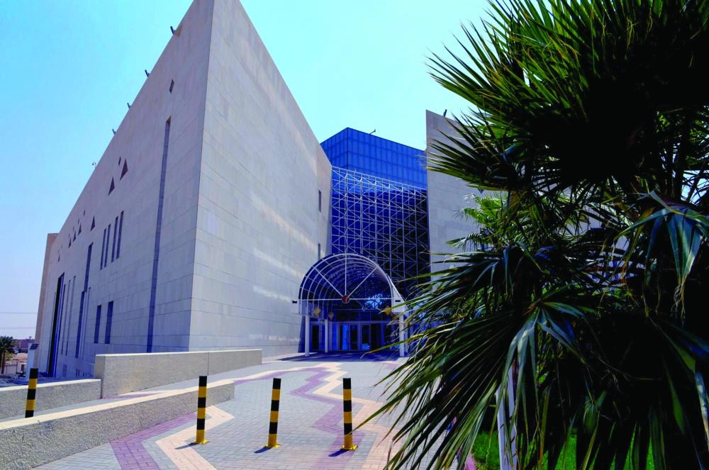 مركز الملك فهد الثقافي بالرياض