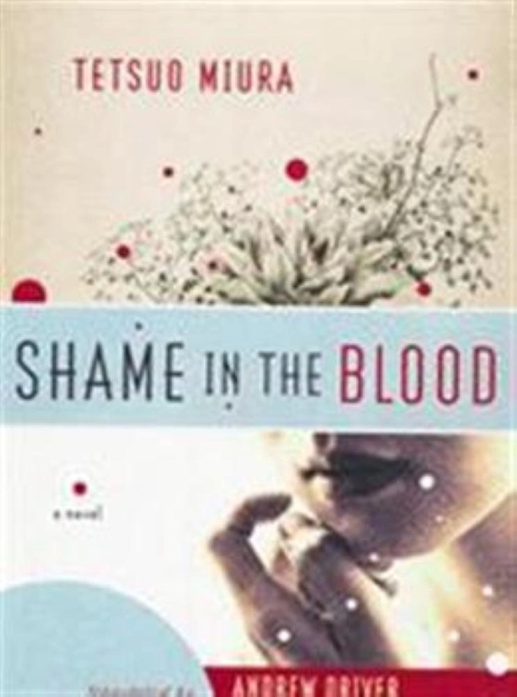 عار في السلالة