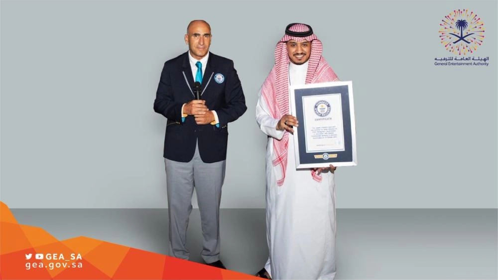 من مراسم تسليم شهادة جينيس                                                      (موقع هيئة الترفيه)