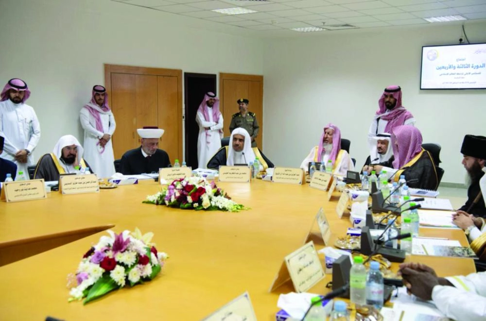 من اجتماع المجلس الأعلى لرابطة العالم الإسلامي (واس)