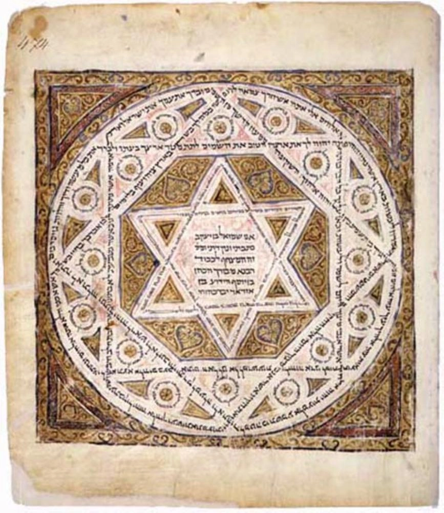 مخطوطة ليننجراد