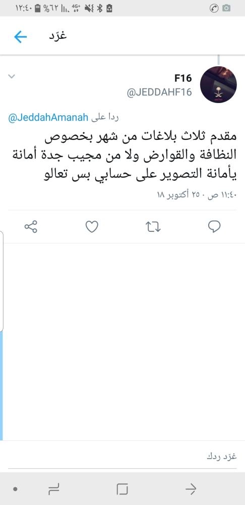 Screenshot_٢٠١٨١٠٢٥-١٢٤٠٣١_Twitter