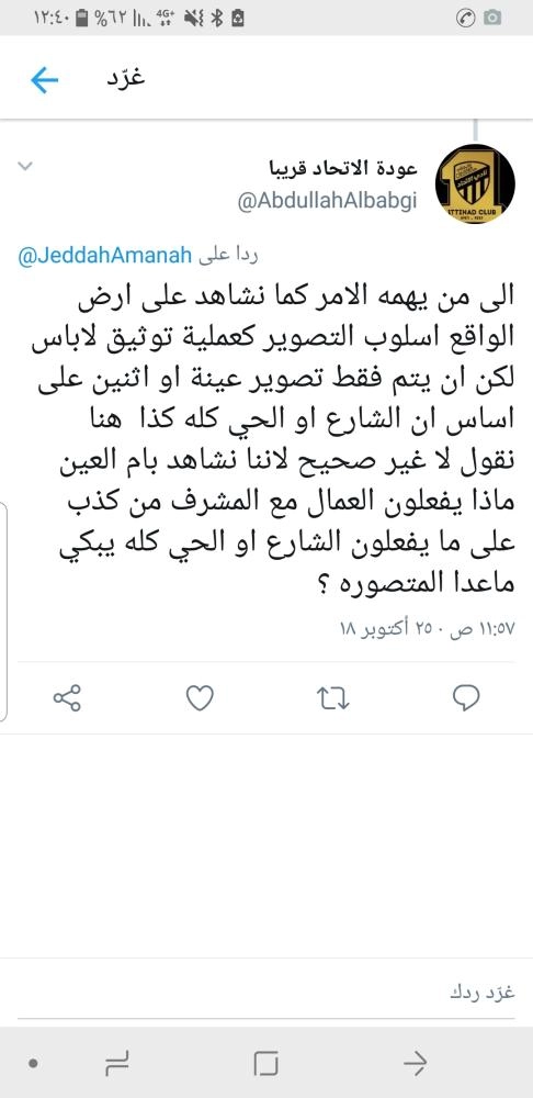 Screenshot_٢٠١٨١٠٢٥-١٢٤٠٢٤_Twitter