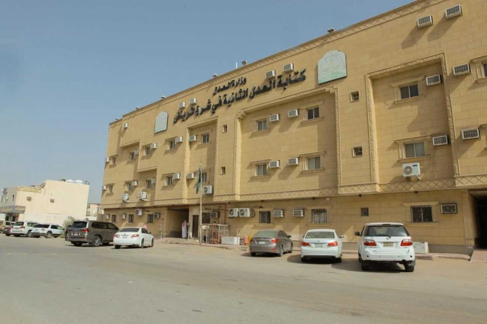 كتابة العدل الثانية بالرياض                                                                  (مكة)