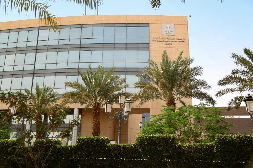 






الهيئة العامة للاستثمار                                                                                    (مكة)