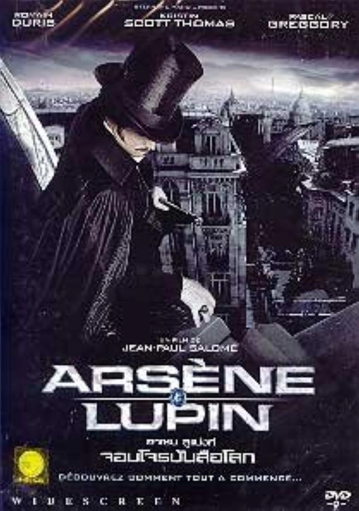 سلسلة روايات أرسين لوبين