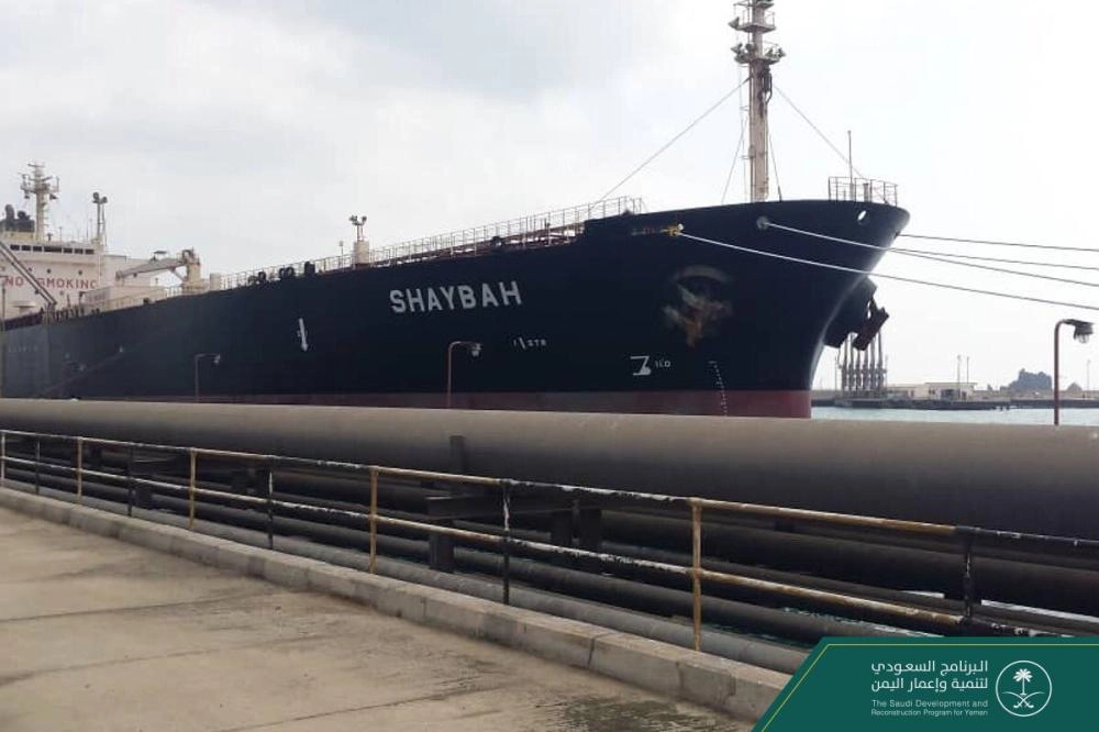 باخرة النفط السعودية لدى وصولها إلى ميناء عدن (مكة)