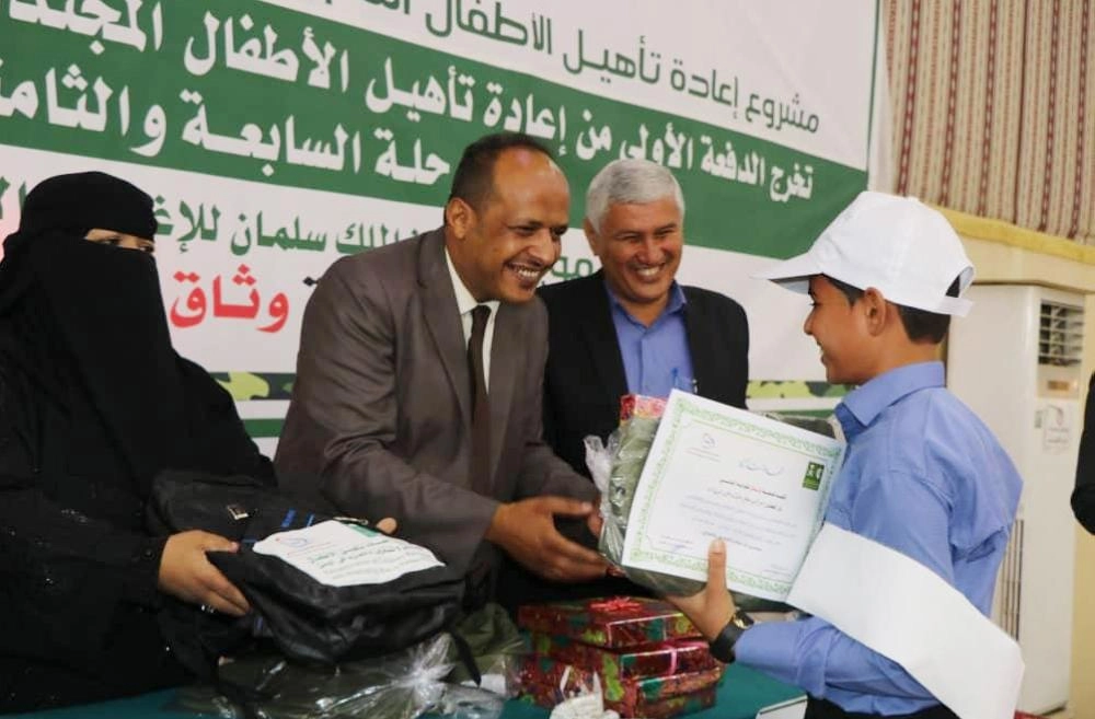 






مشروع إعادة تأهيل الأطفال المجندين