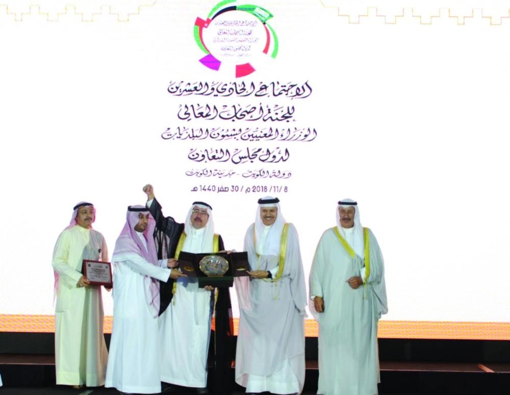 تكريم الفائزين بمشاريع مجلس التعاون الخليجي (كونا)