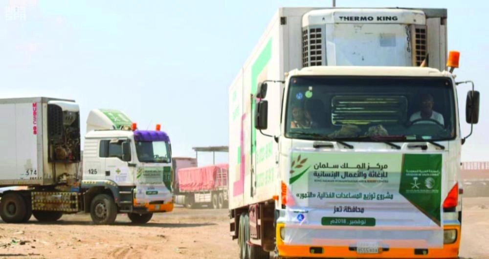 مركز الملك سلمان للإغاثة يوزع المساعدات في تعز (واس)