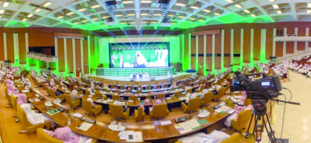 من الجلسة الختامية للمؤتمر (واس)