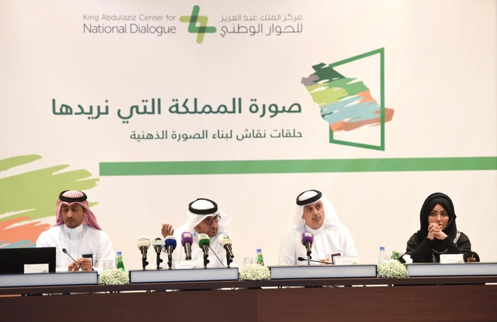 مشاركون في اللقاء (مكة)