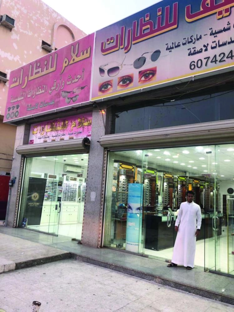 سعودي يعمل في محال للنظارات بجدة أمس (مكة)