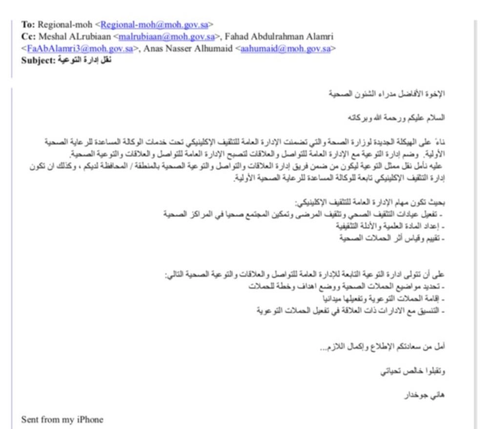 وزارة الصحة