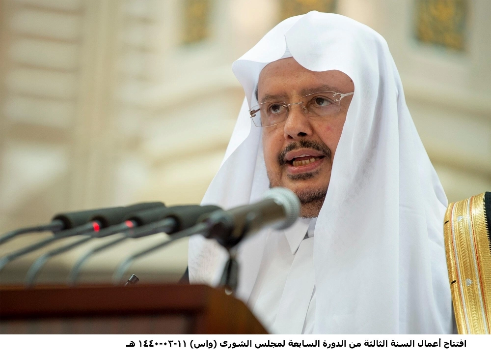 عبدالله آل الشيخ ملقيا كلمة الشورى 