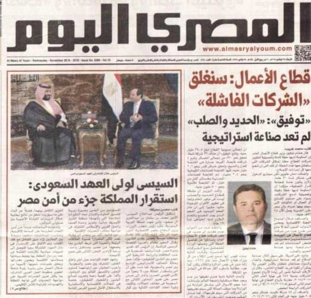 المصري اليوم