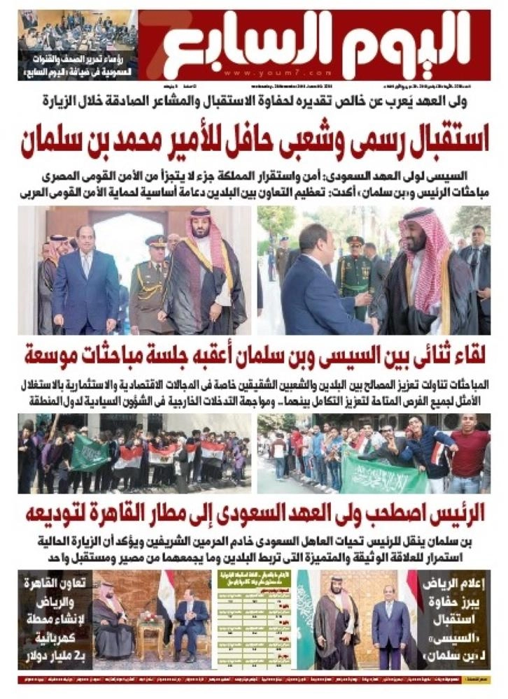 اليوم السابع