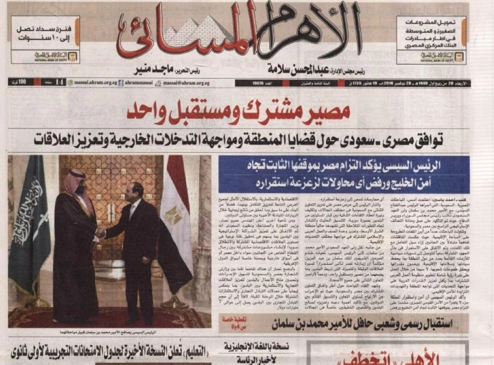 الأهرام المسائي