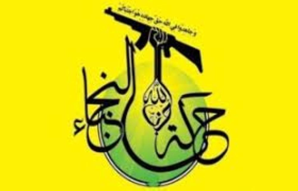 شعار حركة النجباء