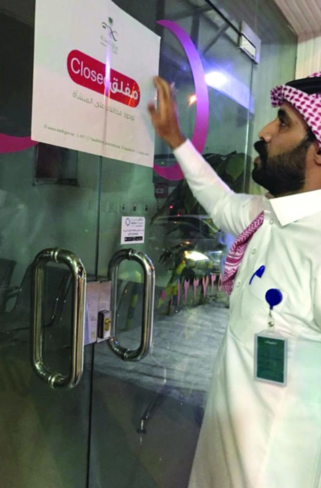 إغلاق إحدى العيادات المخالفة                                                      (مكة)