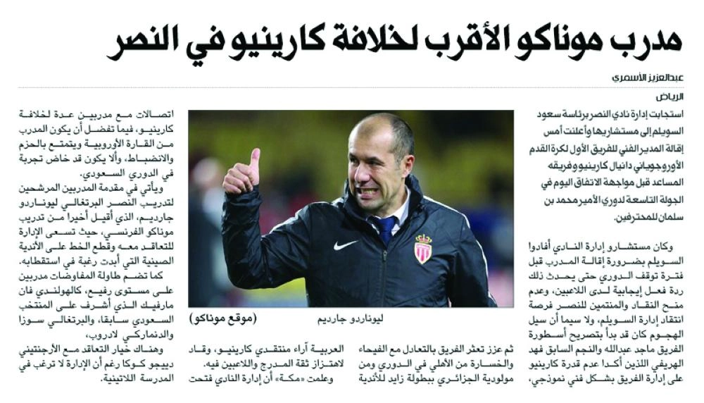 



ضوئية لخبر»مكة» عن اقتراب النصر من جارديم