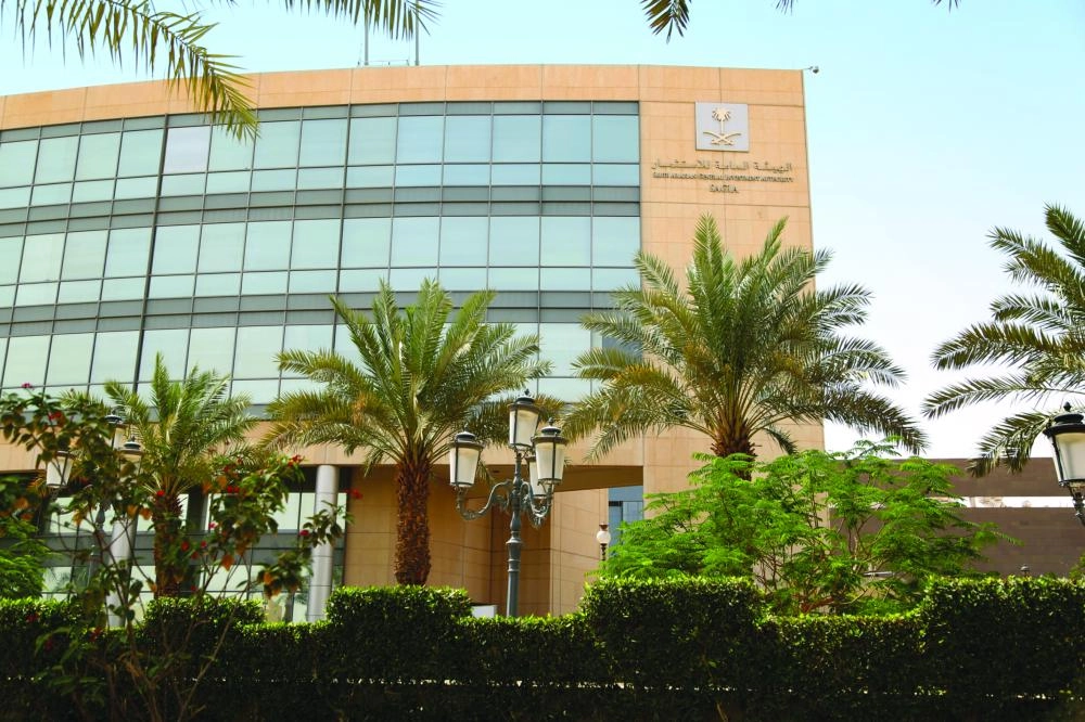 






مبنى الهيئة العامة للاستثمار في الرياض              (مكة)