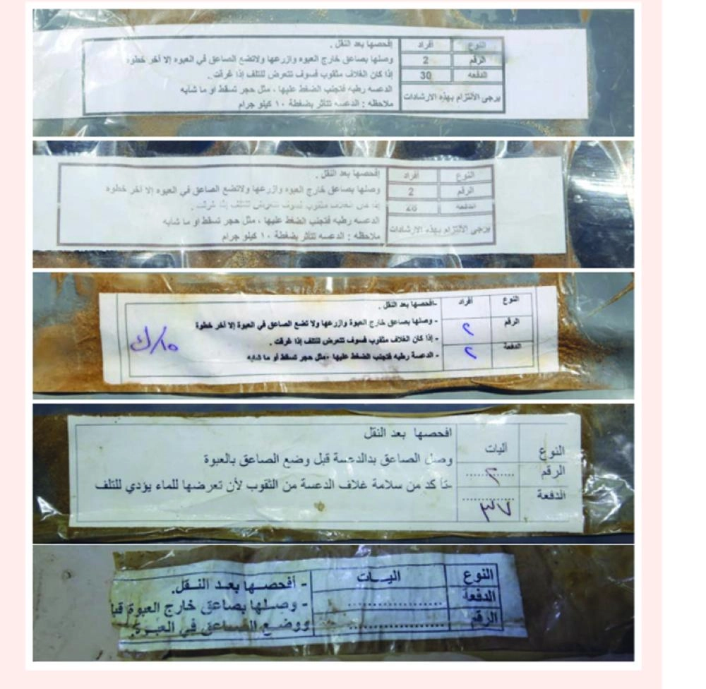 






التعليمات على الأسلحة بالعربية