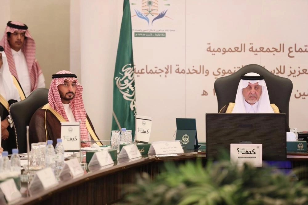 خالد الفيصل لدى ترؤسه الاجتماع التأسيسي للجمعية (مكة)