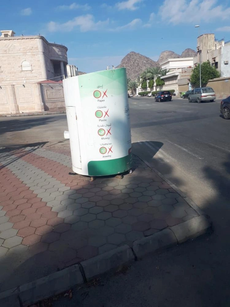 صناديق جمع الملابس المستعملة (مكة)