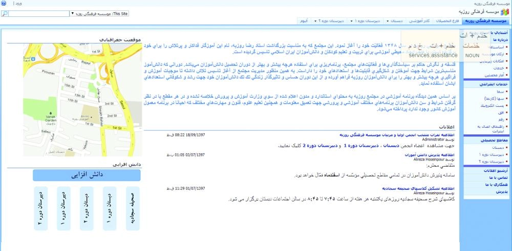 موقع مركز روزبه التعليمي