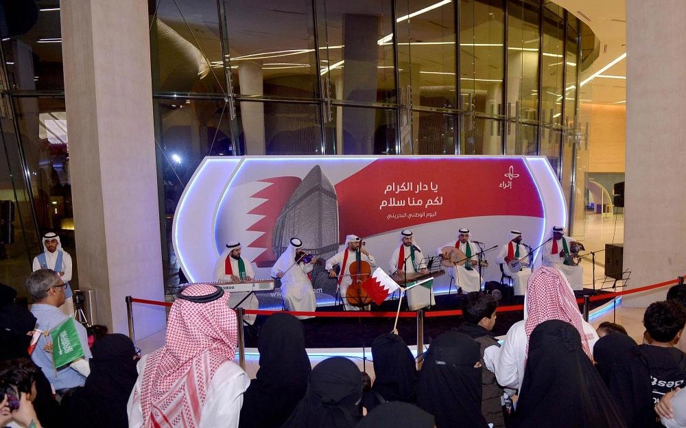 من فعاليات مركز إثراء بمناسبة اليوم الوطني للبحرين                   (واس)