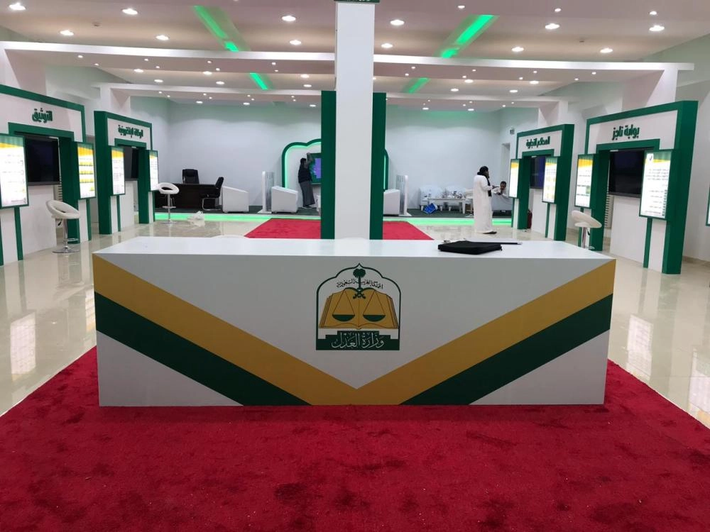 جناح وزارة العدل داخل مهرجان الجنادرية (مكة)