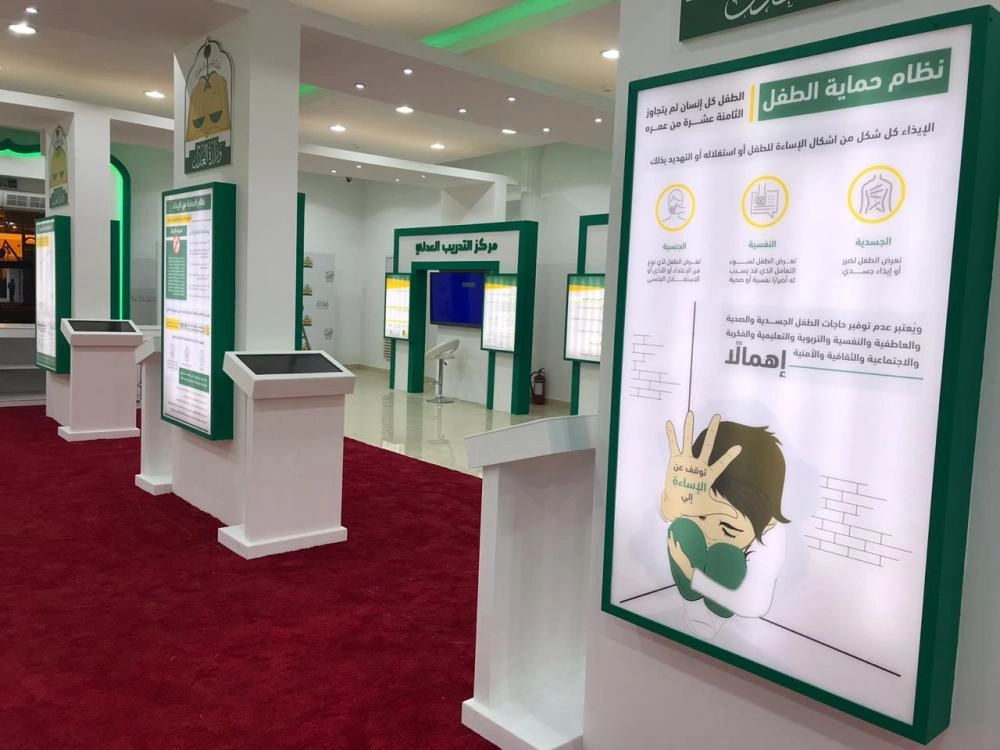 منصات داخل جناح وزارة العدل 