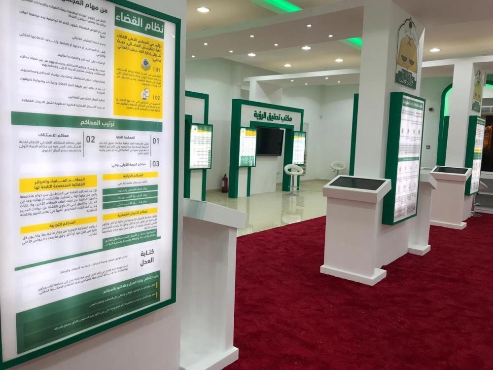 جناح وزارة العدل داخل مهرجان الجنادرية (مكة)