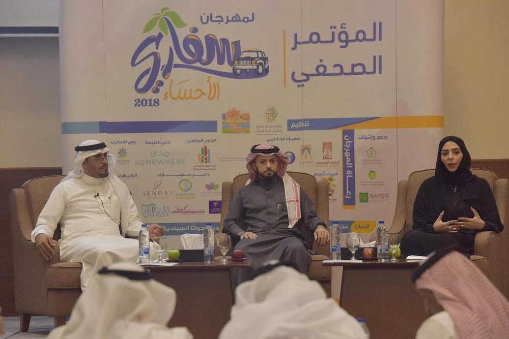 من المؤتمر الصحفي للفعالية (مكة)