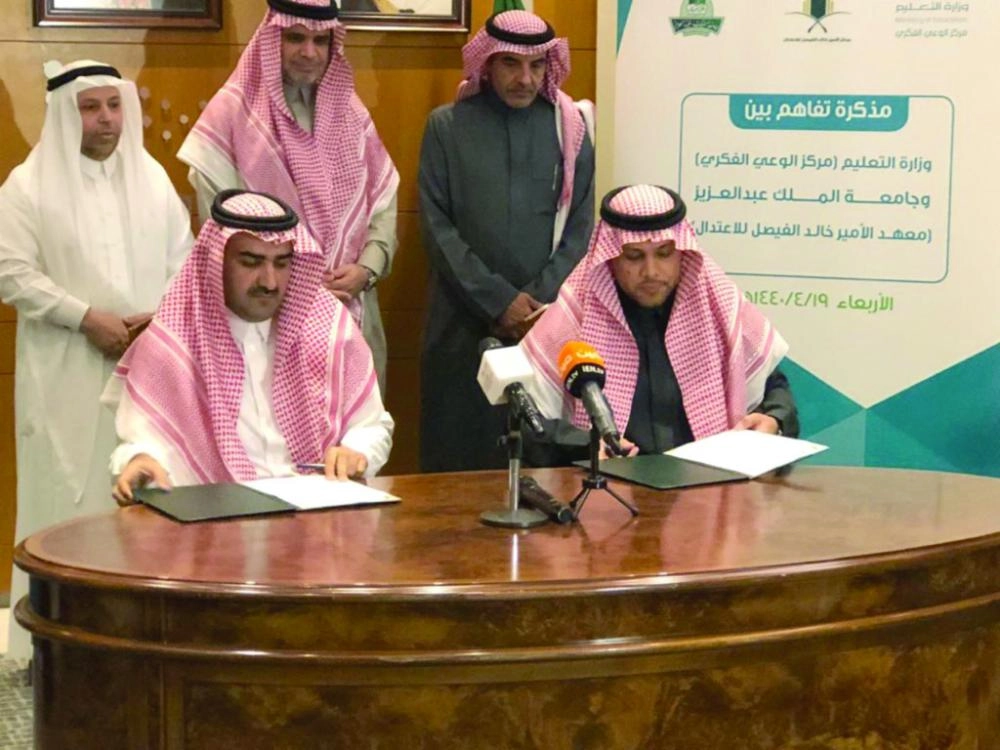 






من توقيع الاتفاقية                       (مكة)