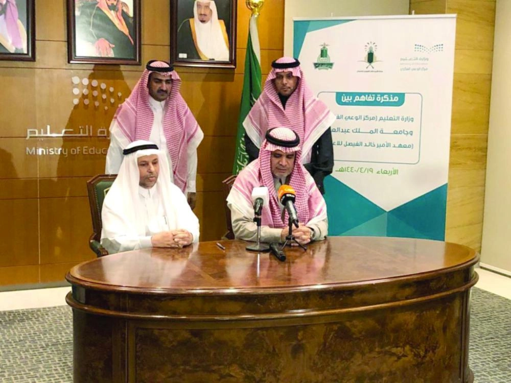 من توقيع الاتفاقية (مكة) 