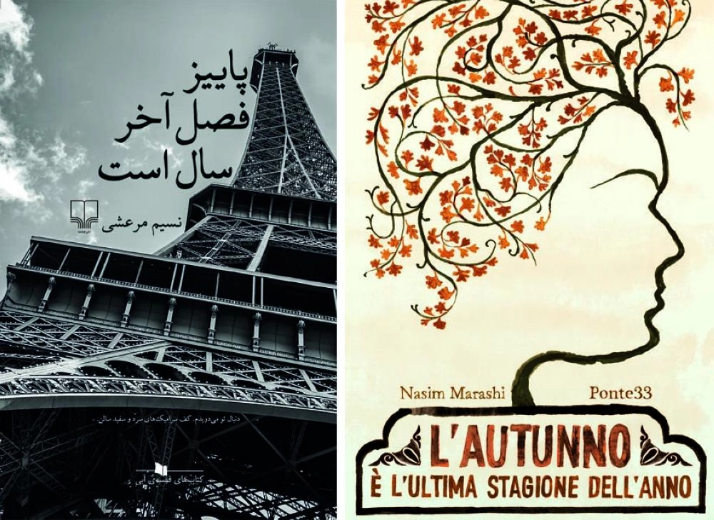 






غلاف كتاب الخريف الأخير