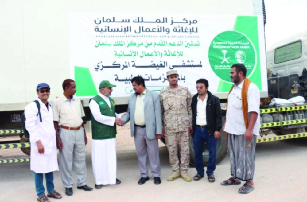 






دفعة مستشفى الغيضة المركزي                (واس)