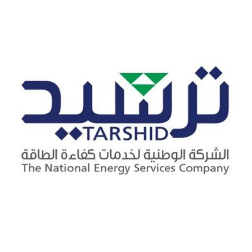 شعار شركة ترشيد