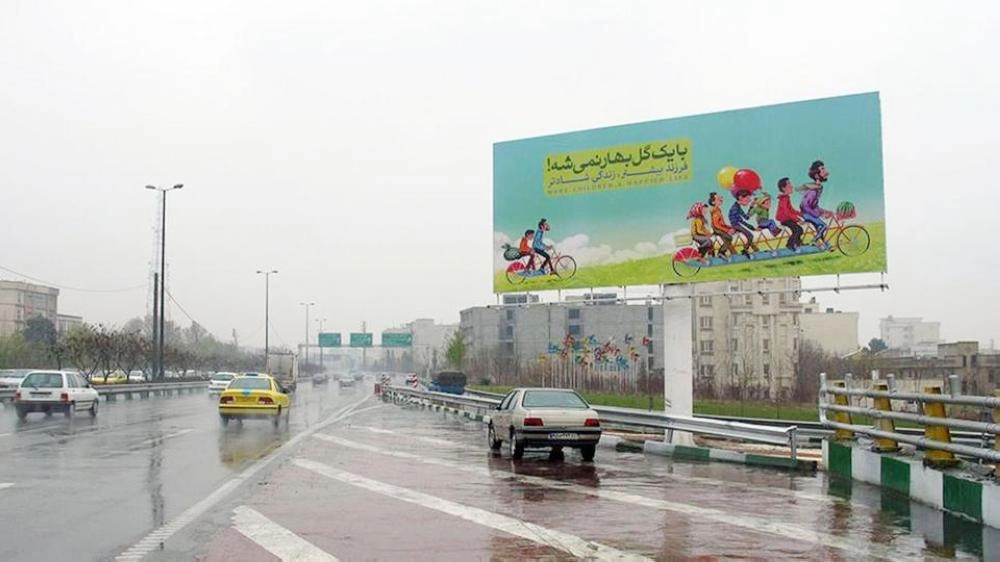 






إعلان إيراني يحث على الإنجاب                                                                                      (تويتر)