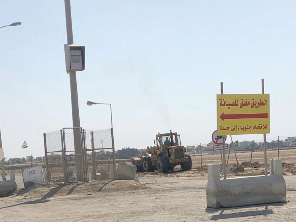 آليات الأمانة بالموقع (مكة)