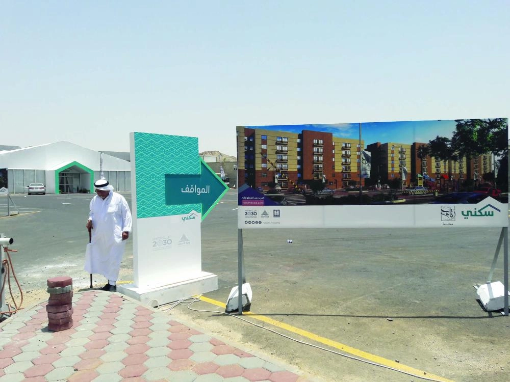 






معرض سكني في مكة لتسويق وحدات مشروع ريتاج              (مكة)