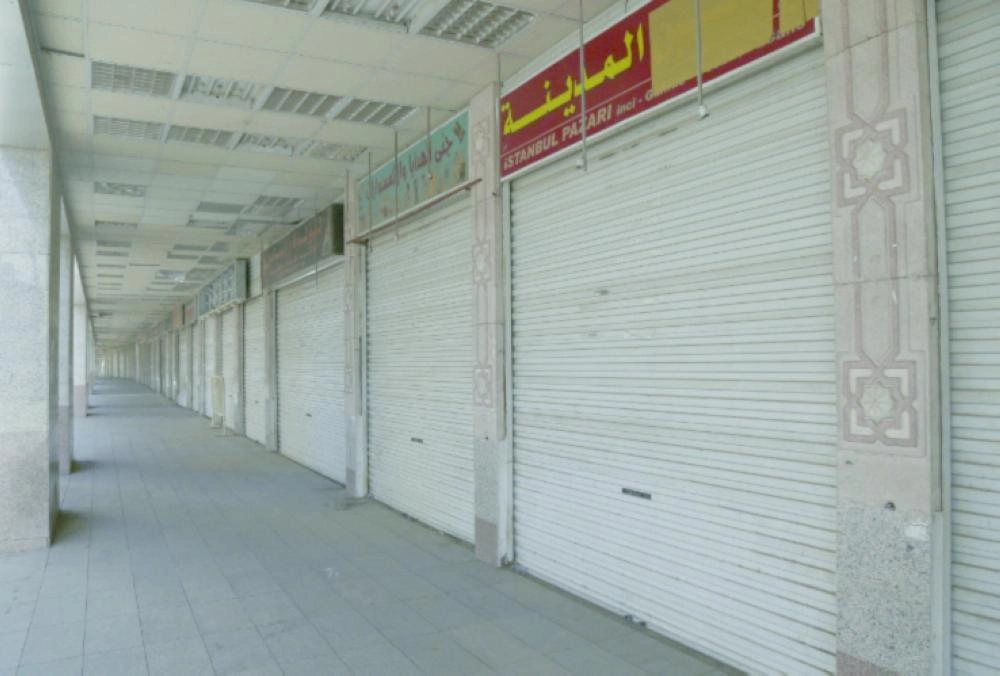 






محلات مغلقة في مركزية المدينة المنور ة   (محمد عبداللطيف)