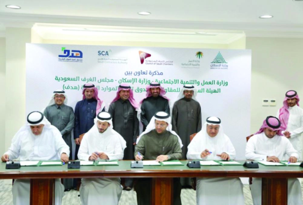 






من توقيع مذكرة التعاون لتوطين قطاعي العقار والمقاولات         (وزارة العمل)