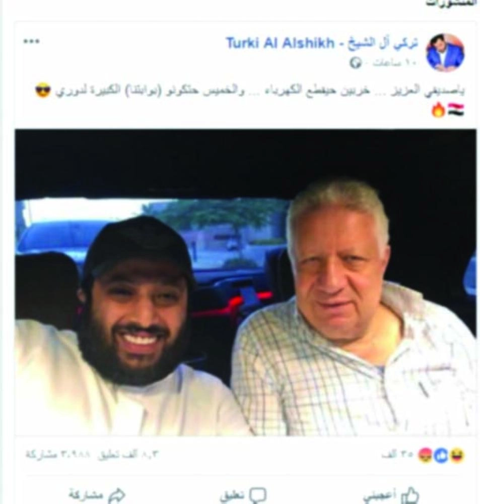 






تغريدة آل الشيخ على الفيس بوك